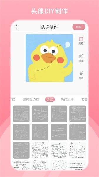 高清镜子app
