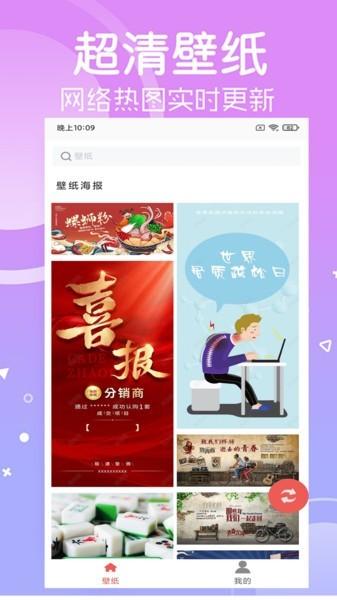 寻乐壁纸最新版下载
