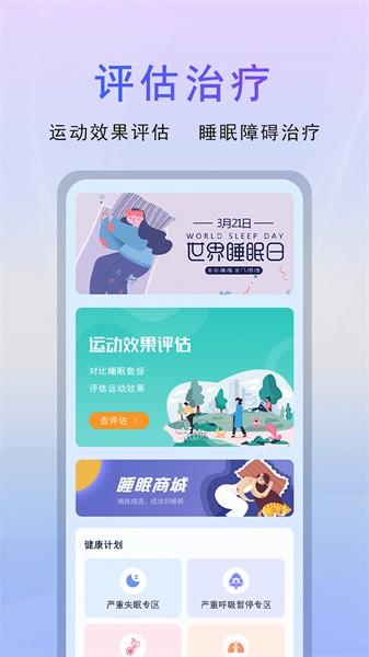 微动健康app