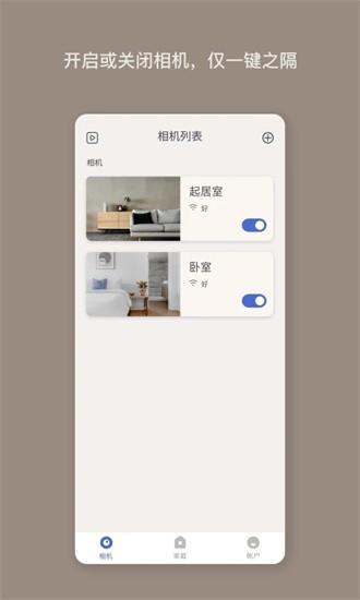 nooie中国官方下载