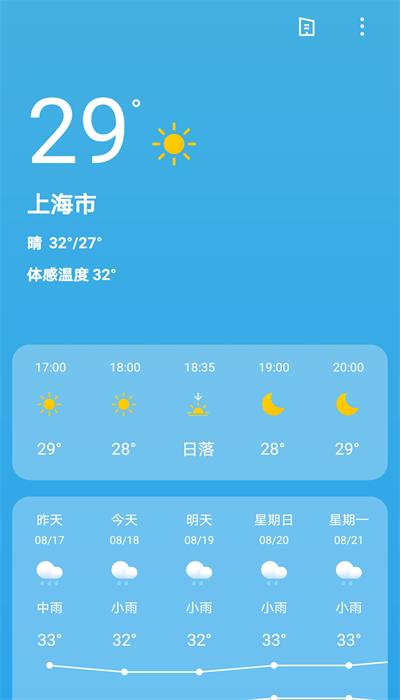 出行天气预报最新版下载