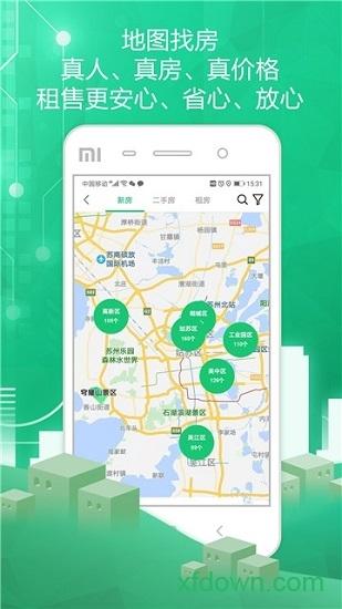 苏州住房服务app下载