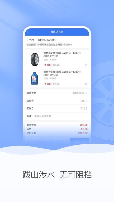 轮卷风汽配最新版下载