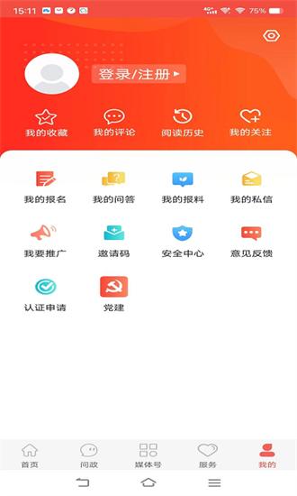 冀云运河手机版下载