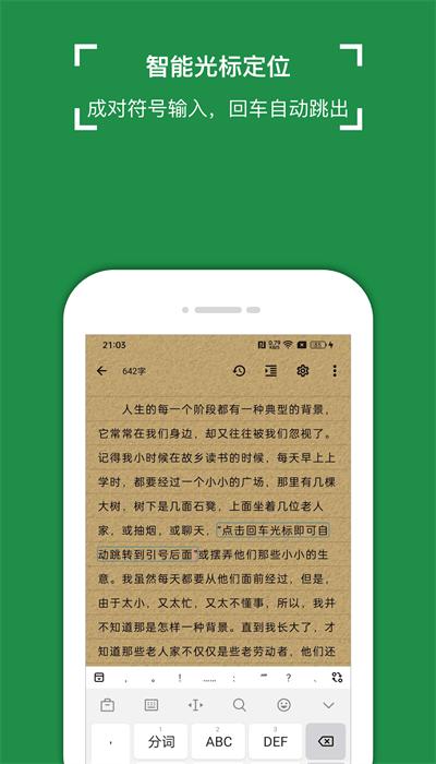 锦鲤写作手机版下载