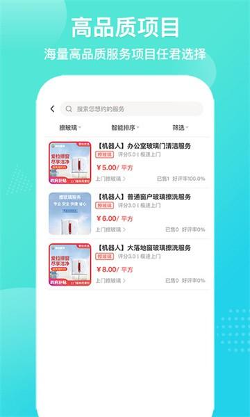 爱拉服务app