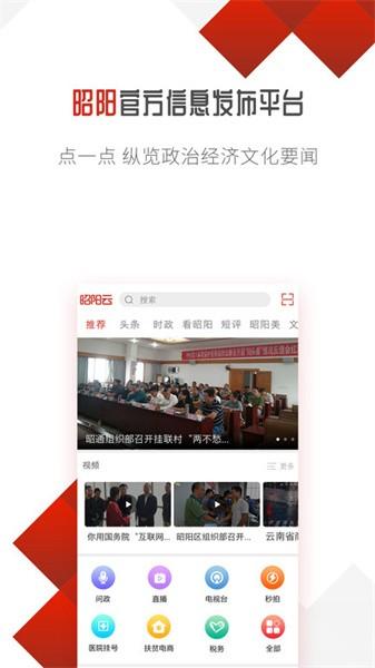 昭阳云app
