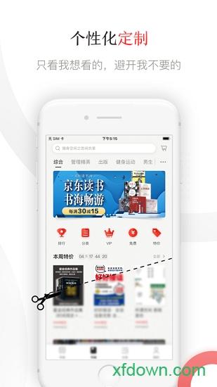 京东读书校园版