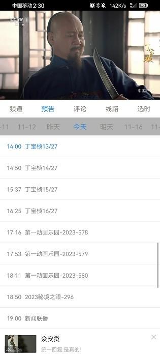 91看电视app下载
