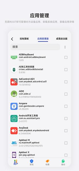 ADB KIT软件下载
