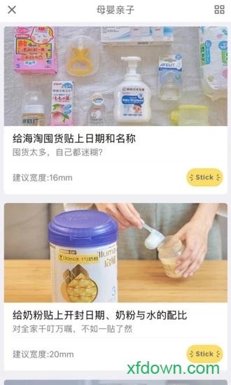 井井标记app
