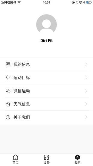 DiriFit手游app下载