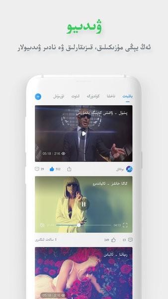nur.cn app下载