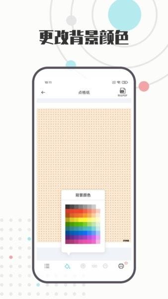 a4打印纸模板软件