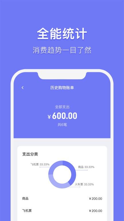 订单生成器软件下载
