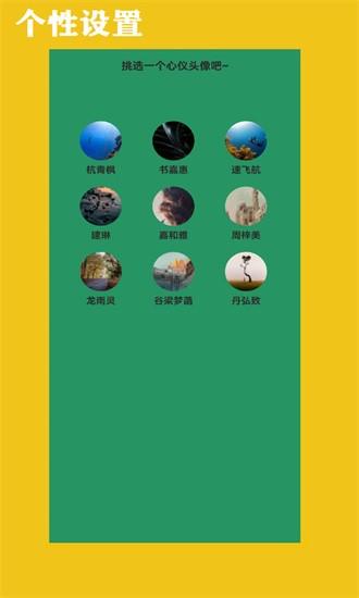优猫打卡app下载