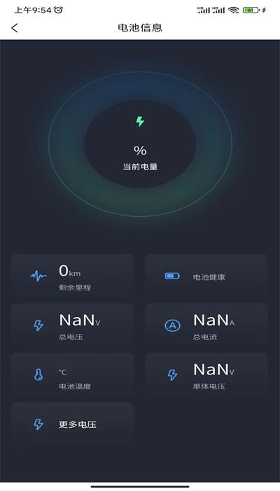 菱扬电动手机版(华承智享)下载