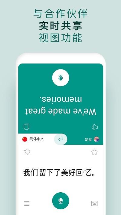 有声翻译机最新版下载