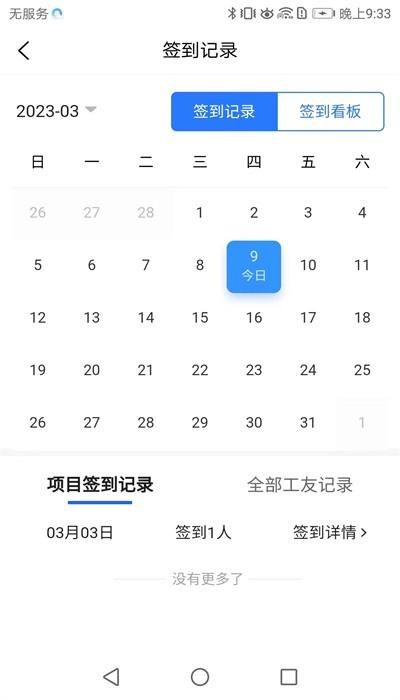 雨虹工匠平台app最新版下载