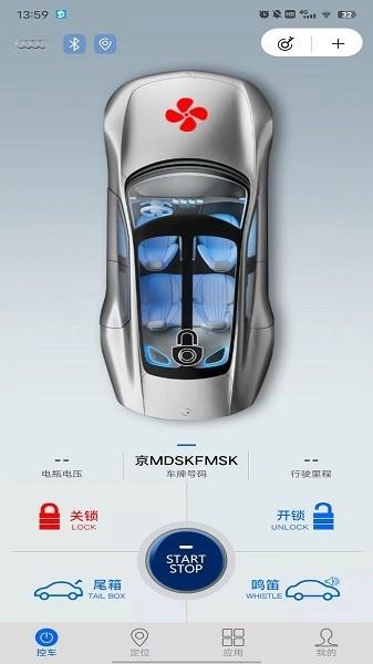 车豆荚数字车钥匙最新版下载