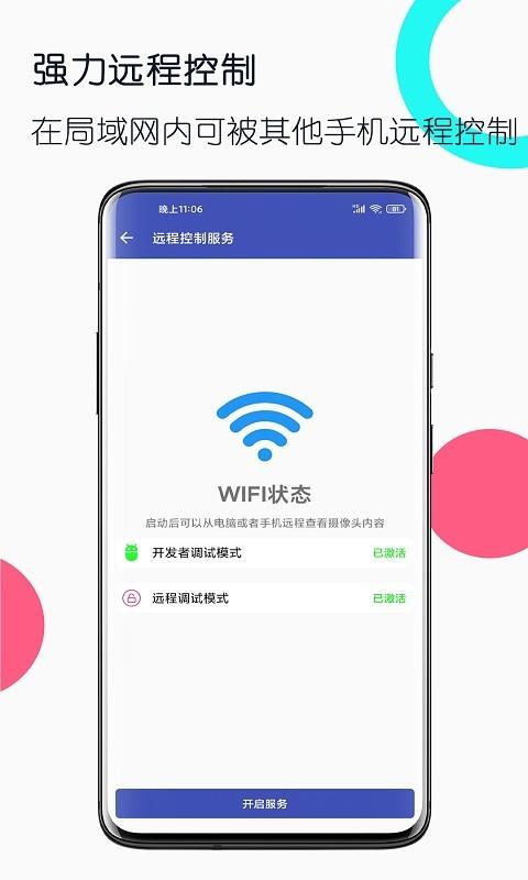 旧手机工具箱官方版下载