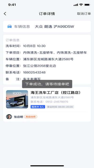 酷车帮最新版下载