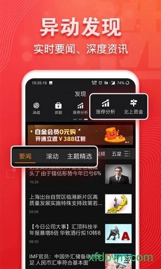 益盟经典版下载