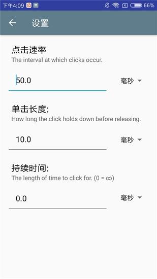 自动点击器客户端