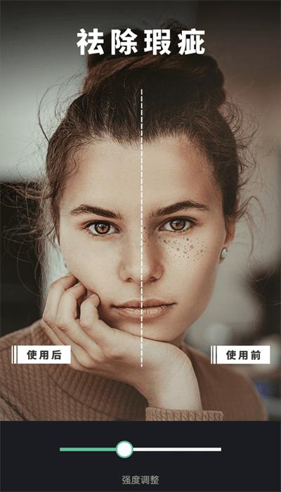 修图去水印app免费版下载