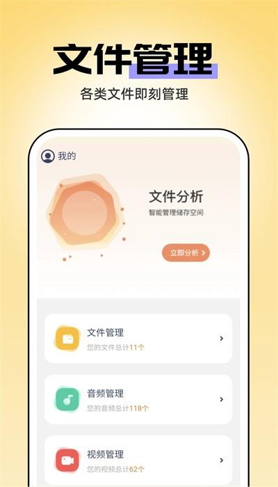 即刻管理大师最新版下载