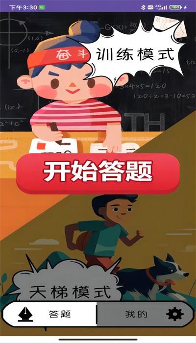 智慧易星官方版下载