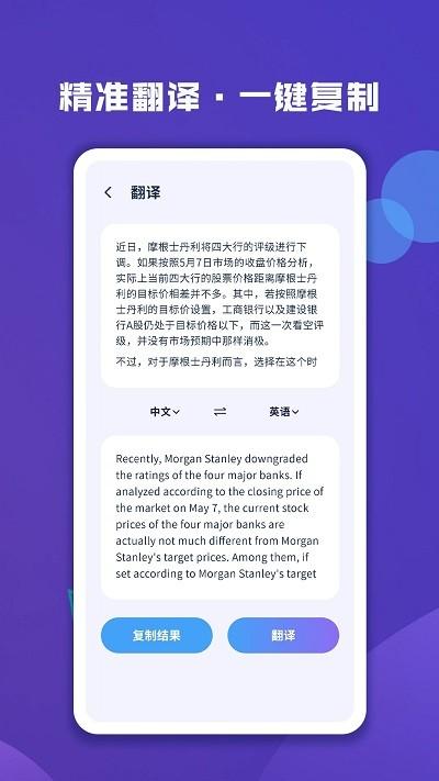 图片文字扫描大师免费下载