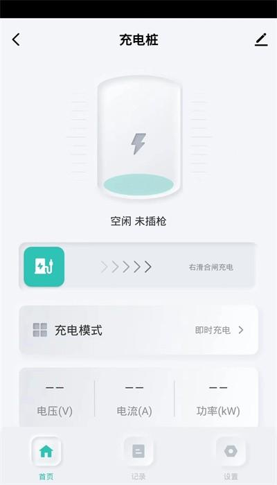 安富智能手机版下载