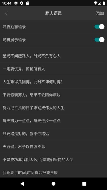 专注时光todo最新版下载