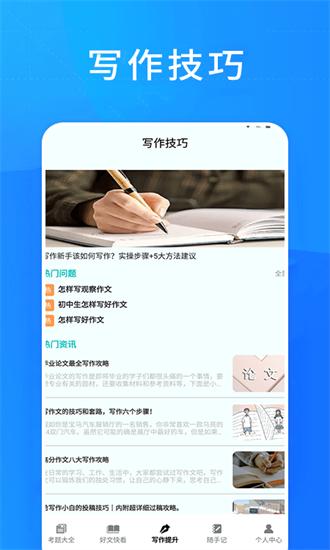 知课堂学习平台app下载