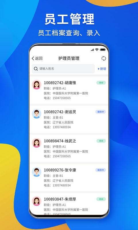 康护之家下载