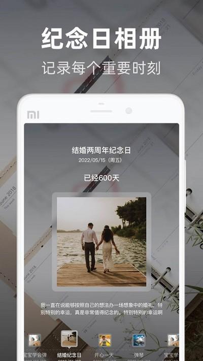 时光倒数最新版下载