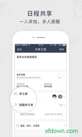 365日历万年历农历下载