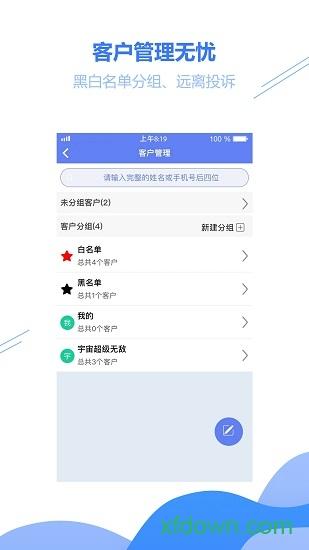 驿站小扁担app下载