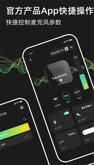 saramonic麦克风官方下载