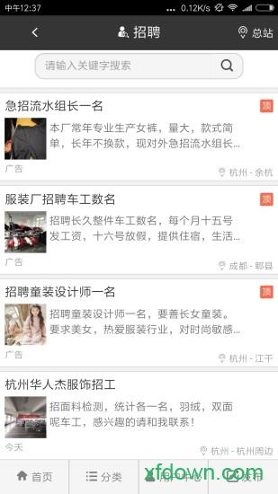 服装八场app下载