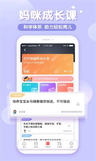 可可狮app下载