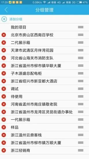 子木安全云最新版下载