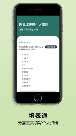 智方便app下载