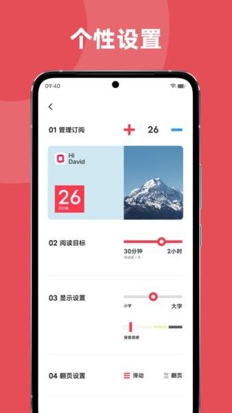 原子阅读app下载安装