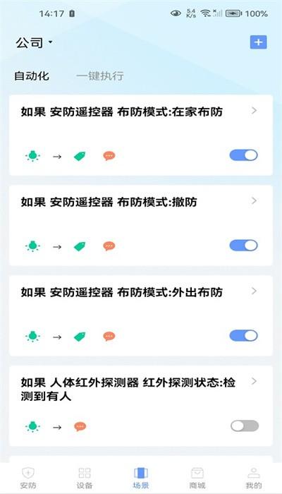 智景云手机版下载