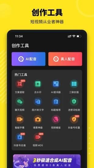 牛片app官方下载