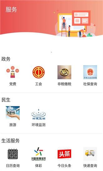 冀云清苑官方客户端下载