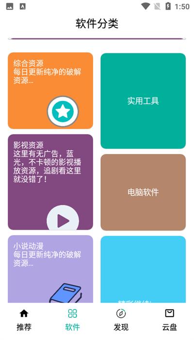 悟空分享库官方版下载