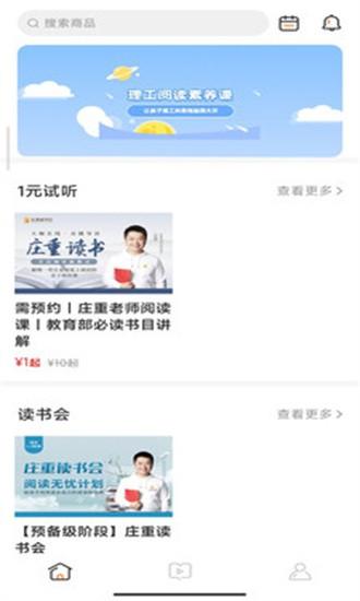 庄重读书会app下载